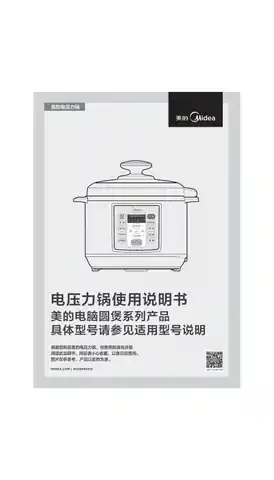 Midea美的 电压力锅MY-CS6001PPCS6001PTD1000W一体化不锈钢+黑色GBGB